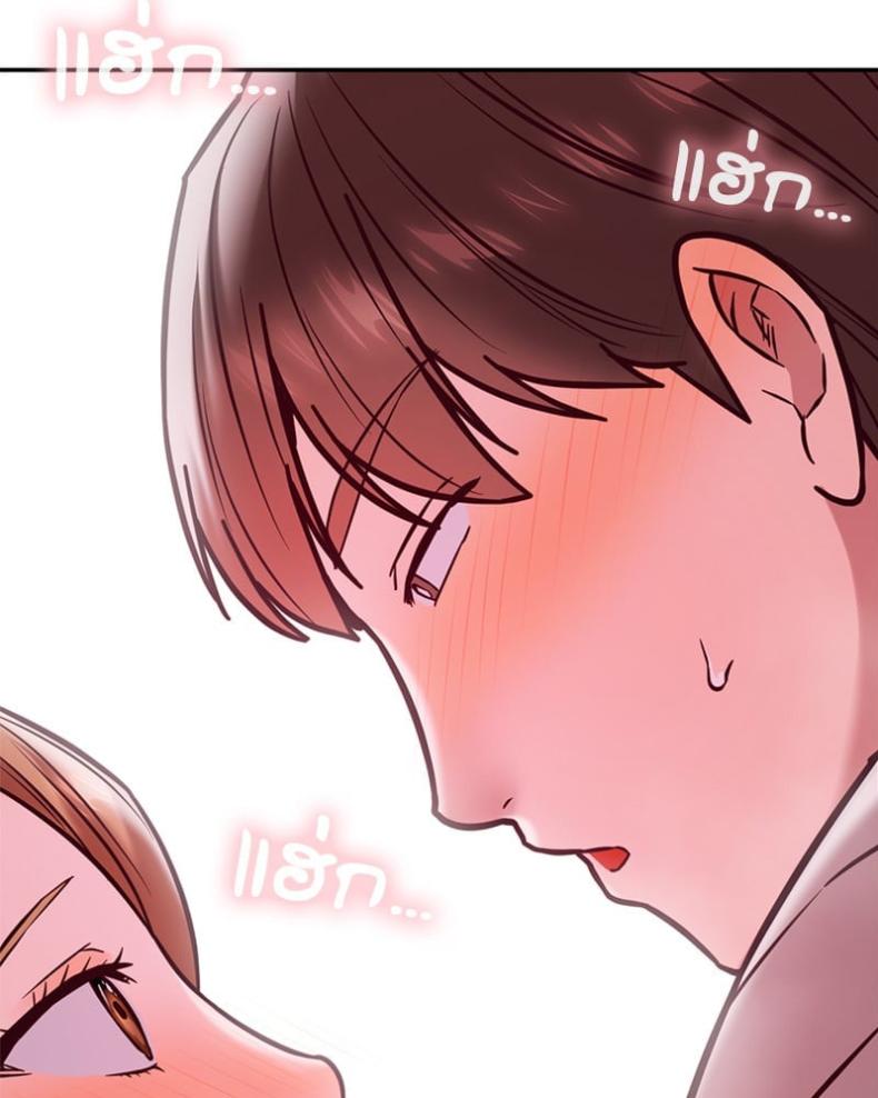The Massage Club - หน้า 38