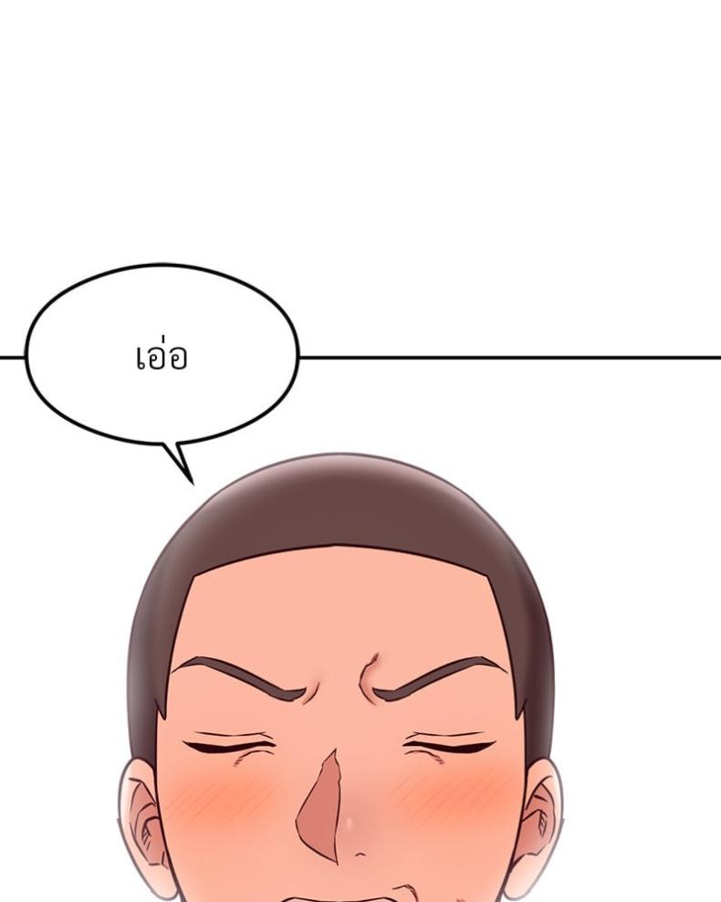 The Massage Club - หน้า 9