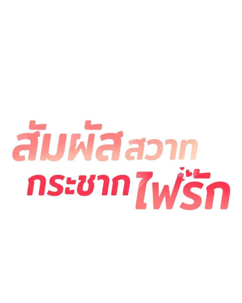 The Massage Club - หน้า 11