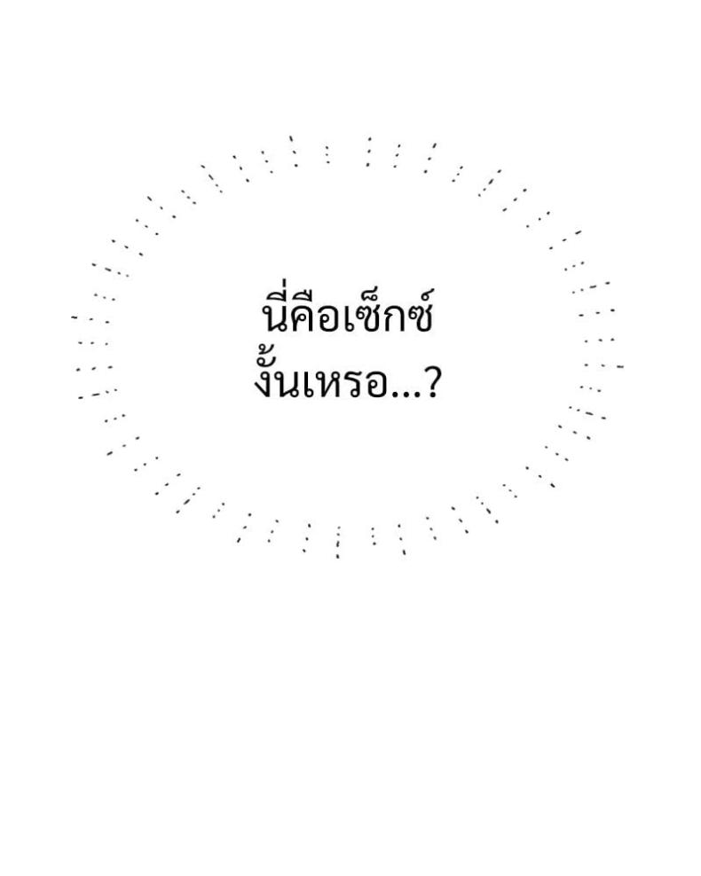 The Massage Club - หน้า 13