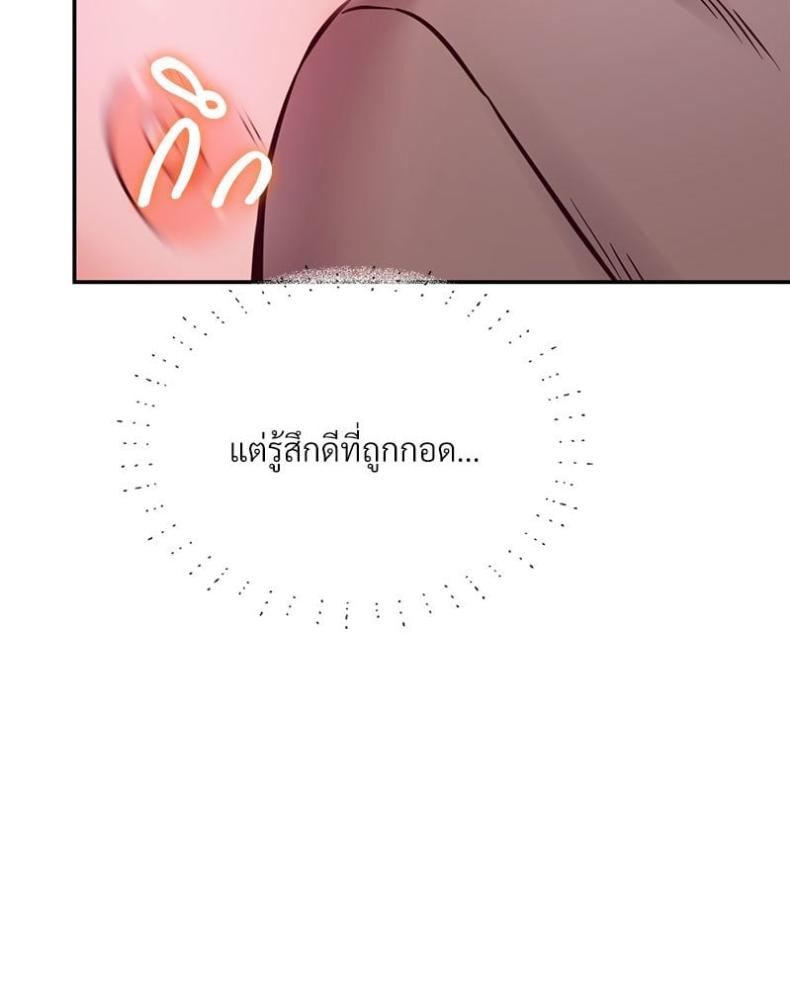 The Massage Club - หน้า 18