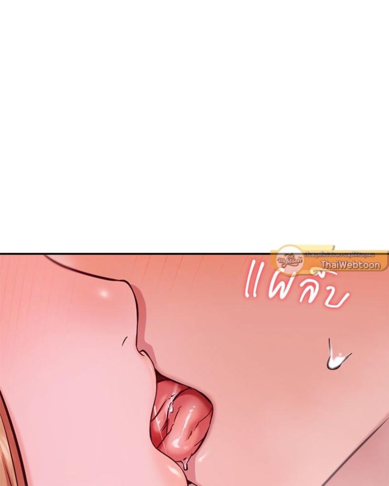 The Massage Club - หน้า 21