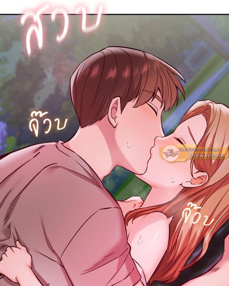 The Massage Club - หน้า 25