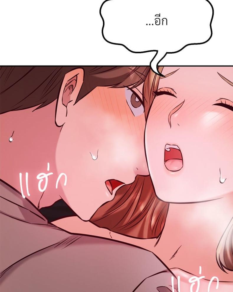 The Massage Club - หน้า 31