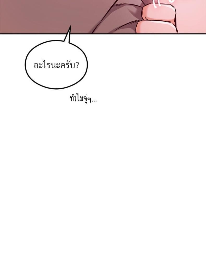 The Massage Club - หน้า 32