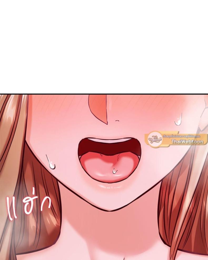 The Massage Club - หน้า 33