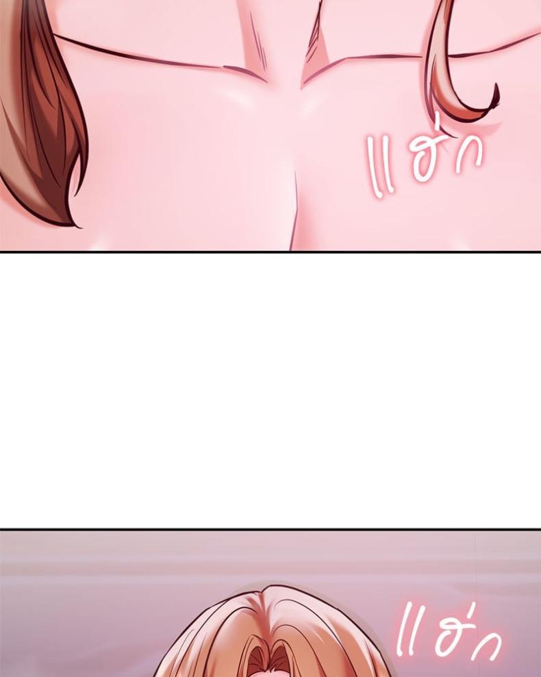 The Massage Club - หน้า 34