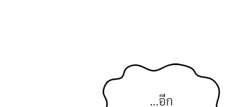 The Massage Club - หน้า 1