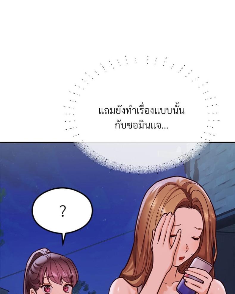 The Massage Club - หน้า 17