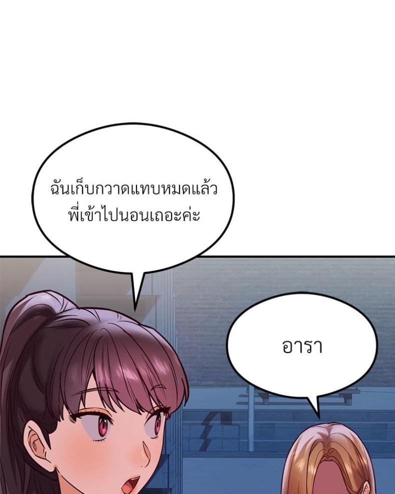 The Massage Club - หน้า 19