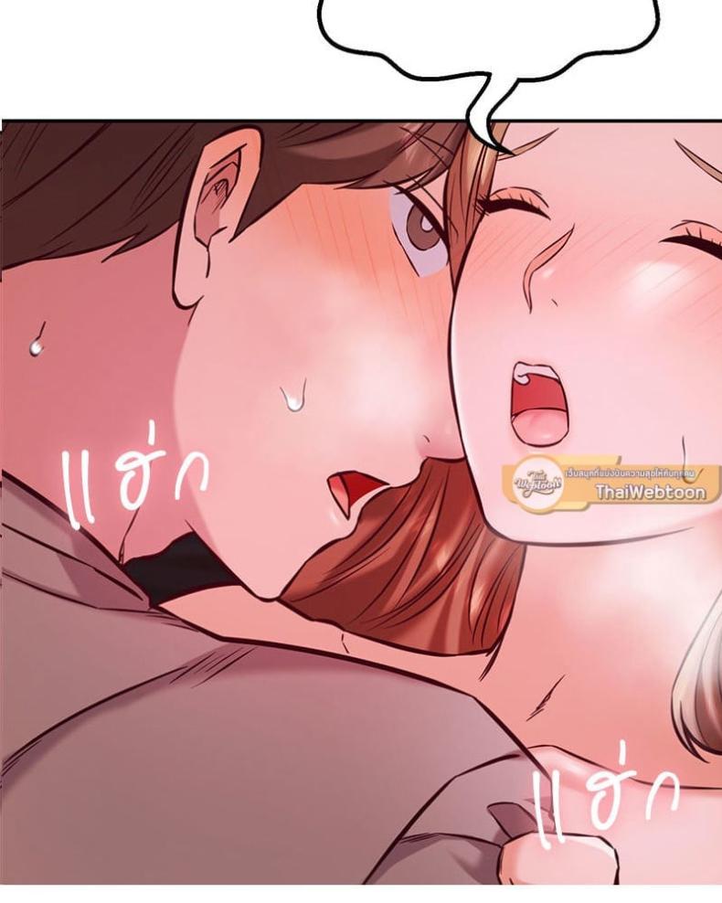 The Massage Club - หน้า 2
