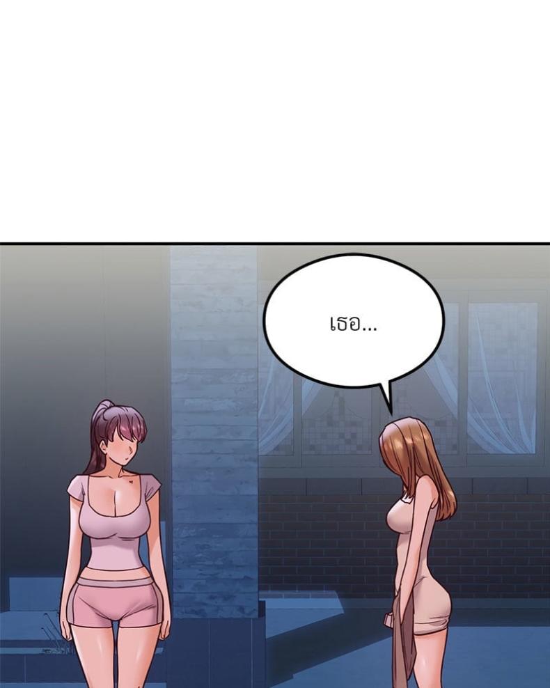 The Massage Club - หน้า 23
