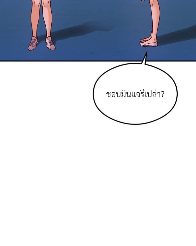 The Massage Club - หน้า 24