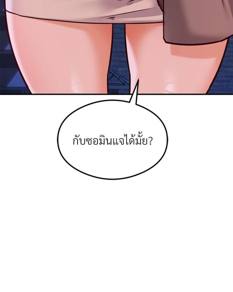 The Massage Club - หน้า 29