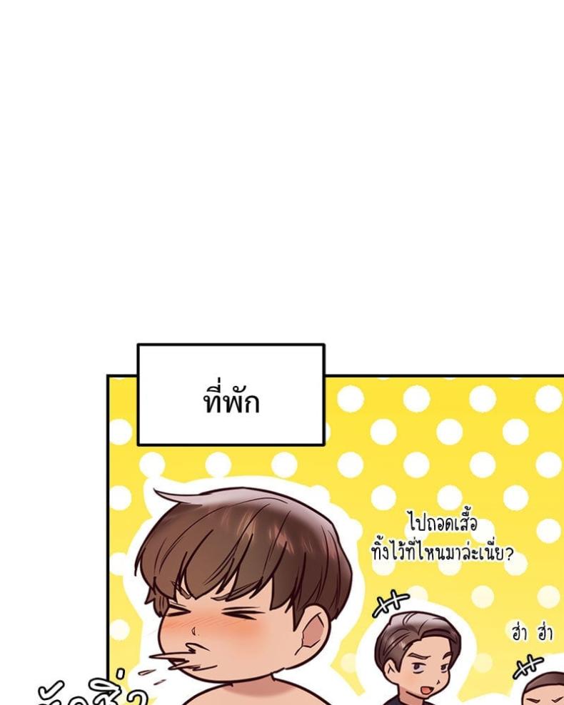 The Massage Club - หน้า 30