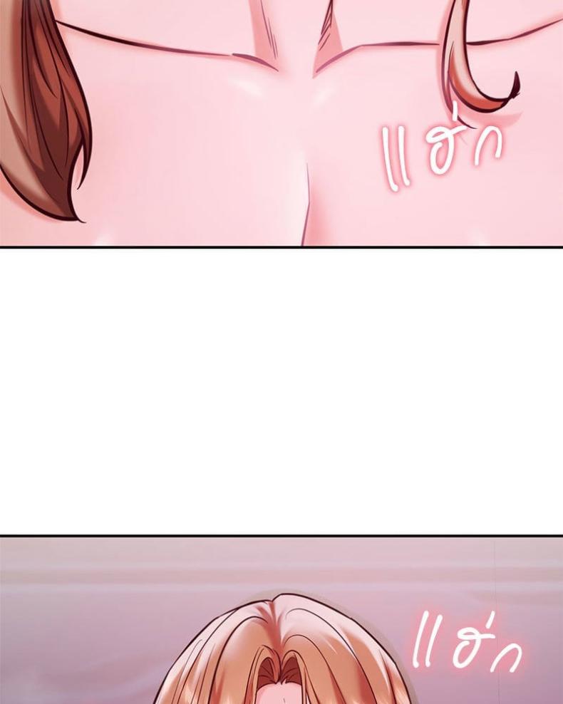 The Massage Club - หน้า 4