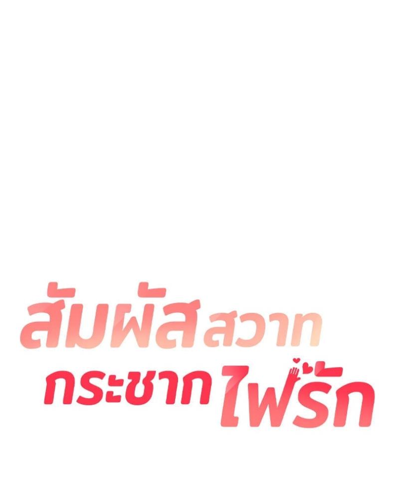 The Massage Club - หน้า 7