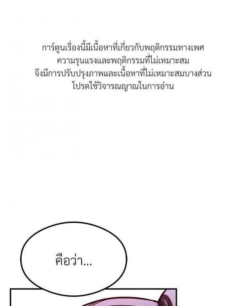 The Massage Club - หน้า 1