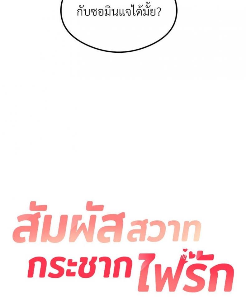The Massage Club - หน้า 10