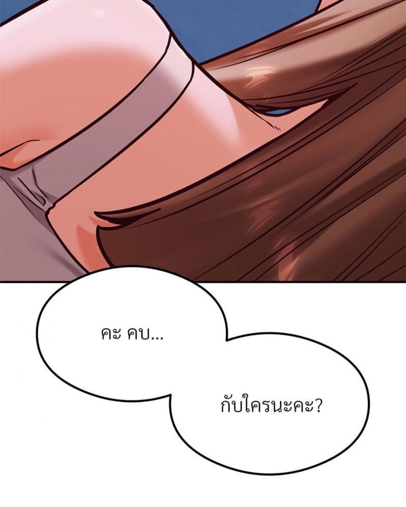 The Massage Club - หน้า 13