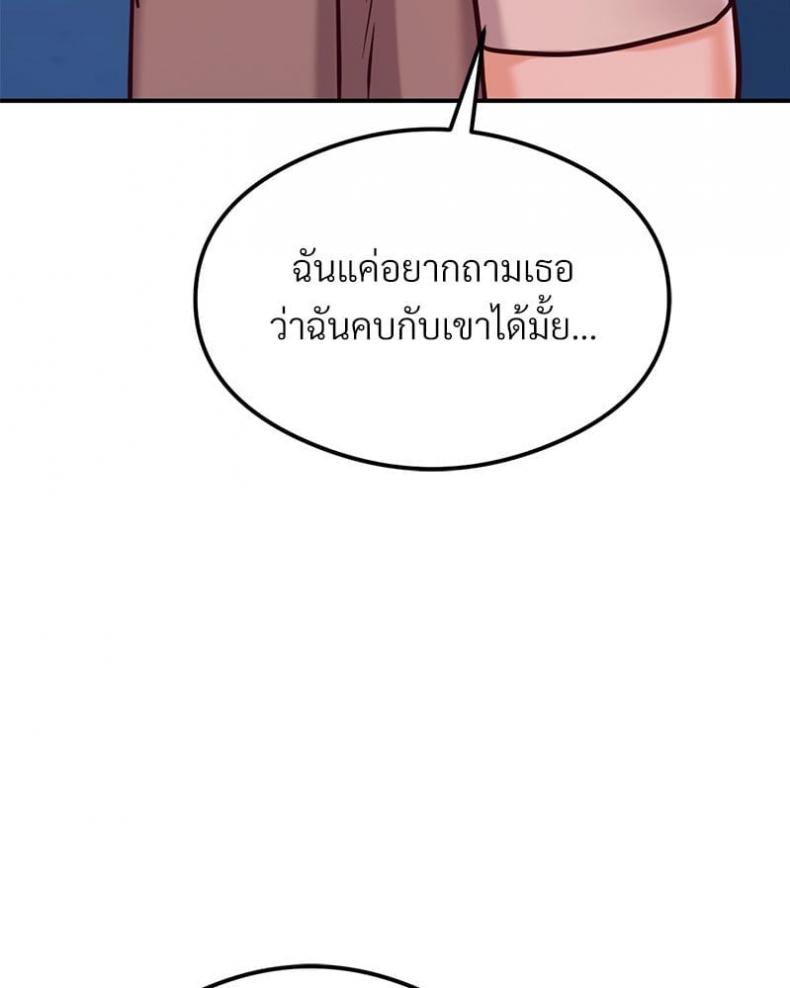 The Massage Club - หน้า 17