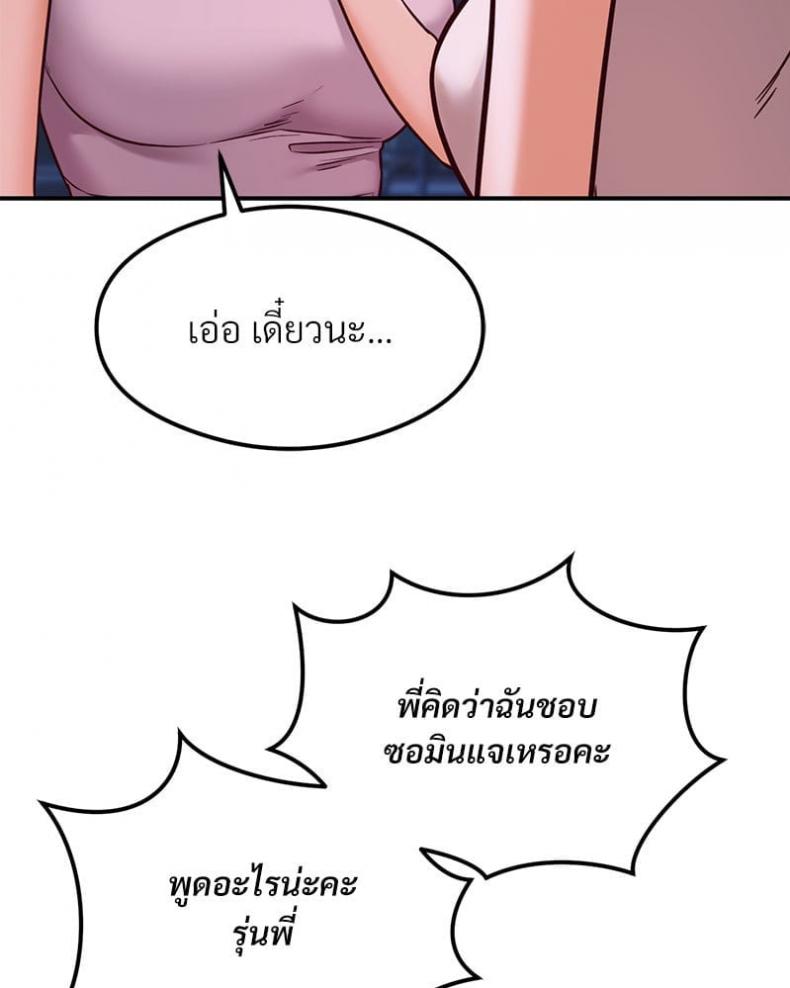 The Massage Club - หน้า 19