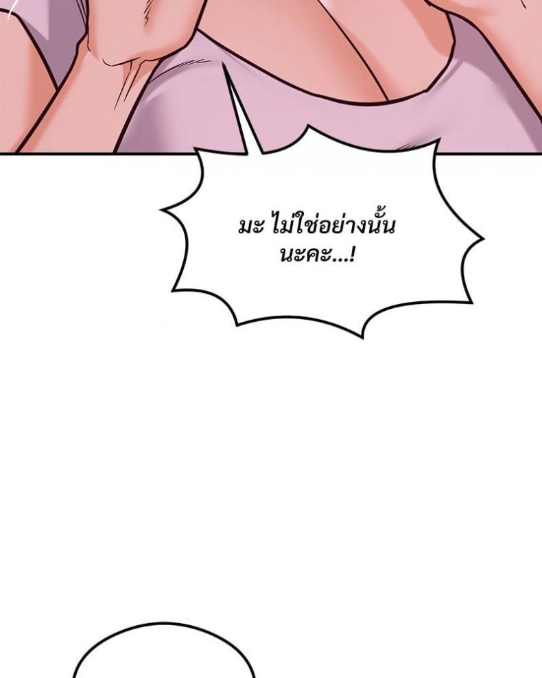 The Massage Club - หน้า 21