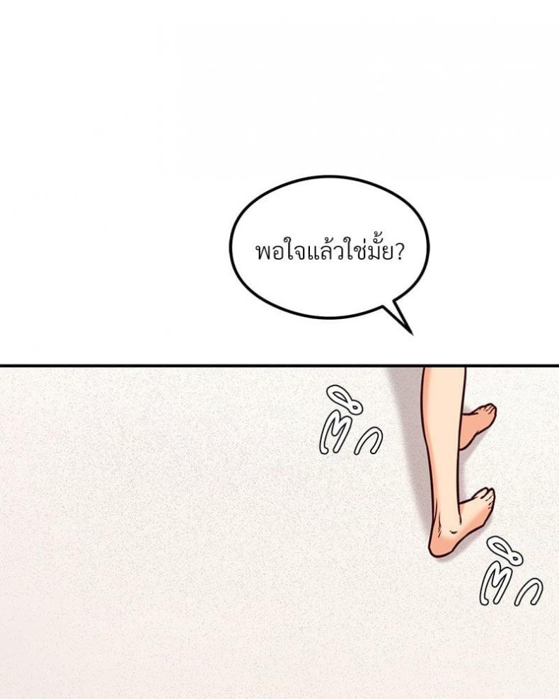 The Massage Club - หน้า 27