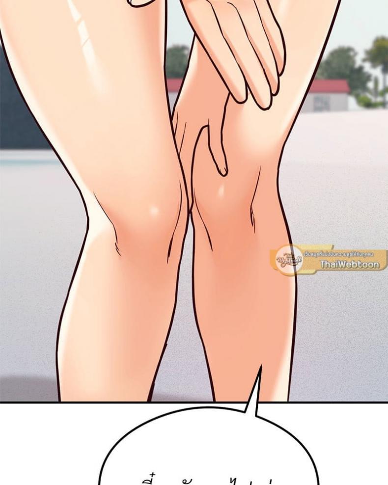 The Massage Club - หน้า 37