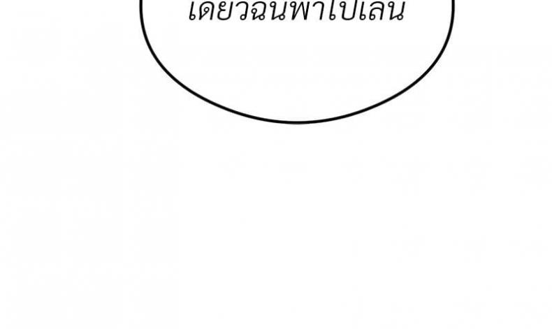The Massage Club - หน้า 38