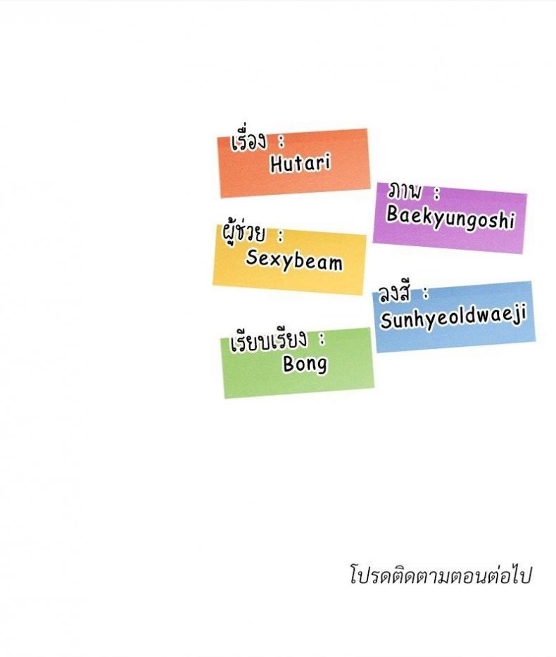 The Massage Club - หน้า 39