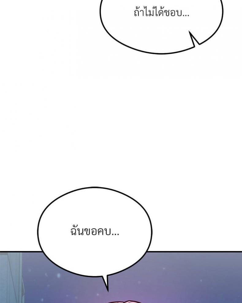The Massage Club - หน้า 7