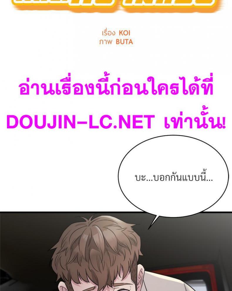 Taxi - หน้า 2