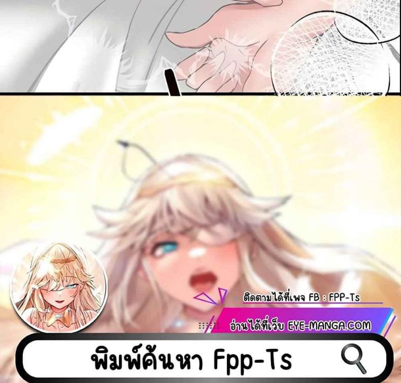 I Have To Sleep With A Stranger? - หน้า 8