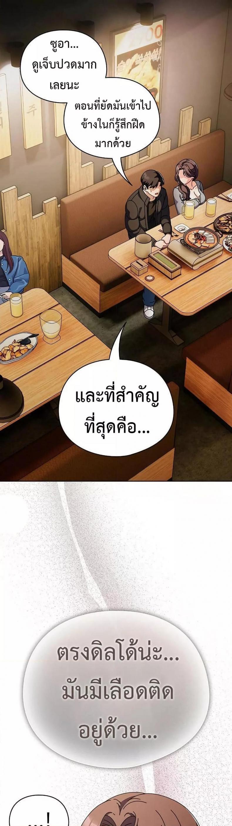 Make My Girlfriend Dirty - หน้า 2