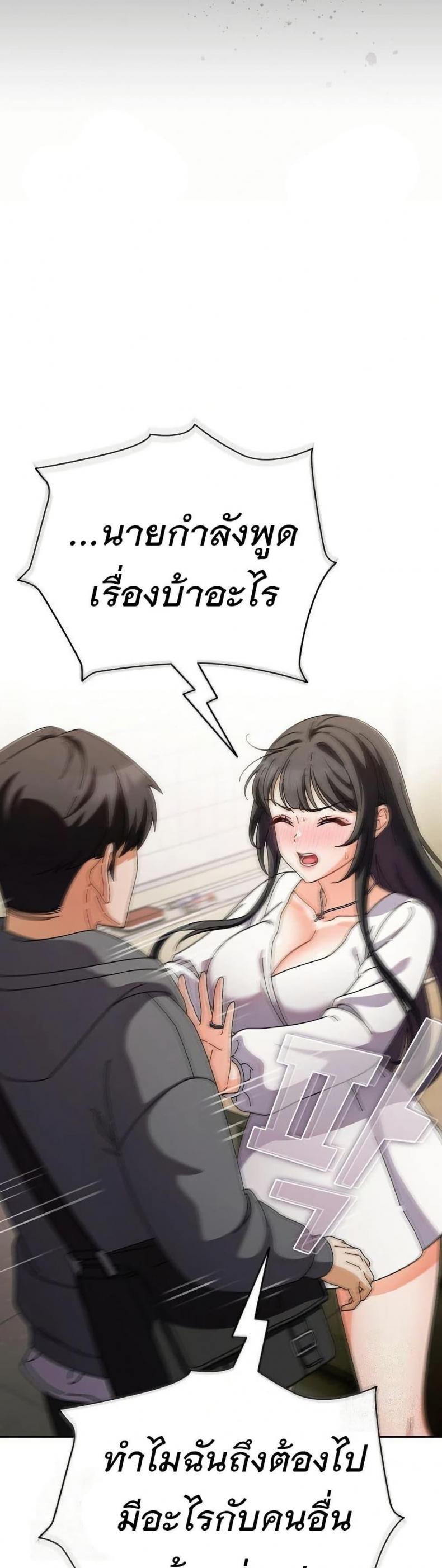Make My Girlfriend Dirty - หน้า 29