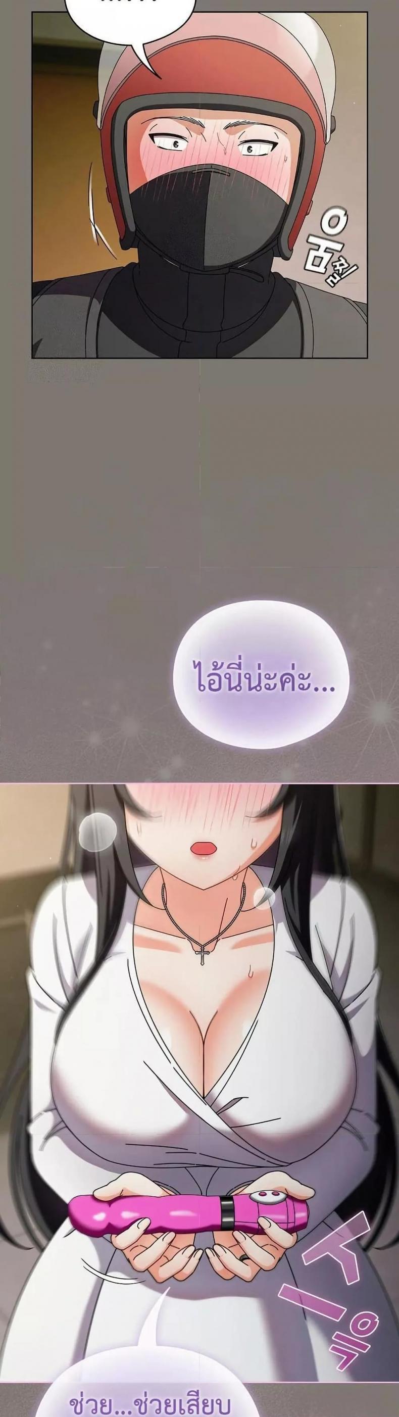 Make My Girlfriend Dirty - หน้า 41