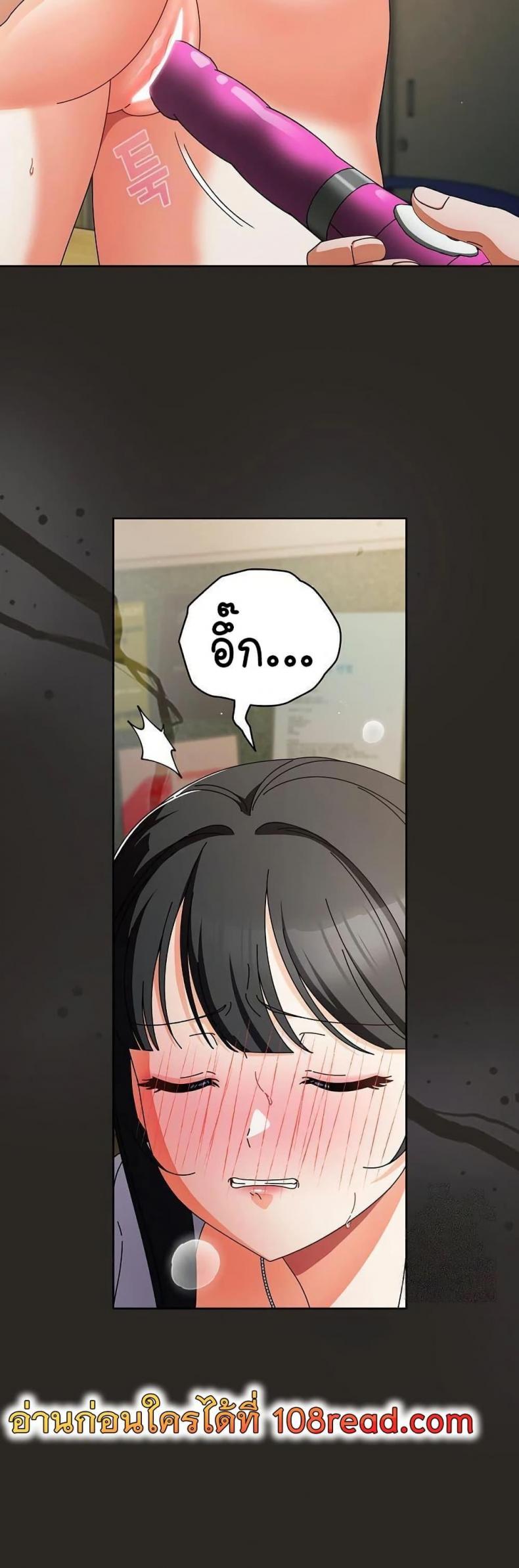Make My Girlfriend Dirty - หน้า 2