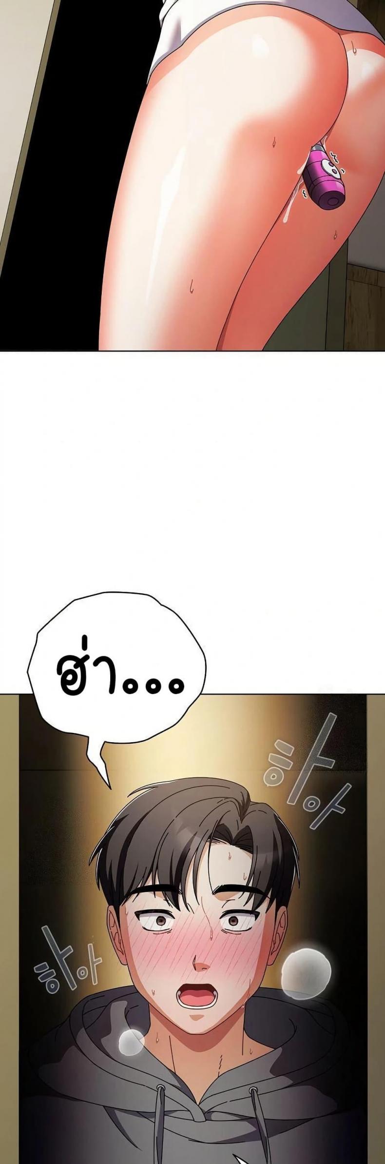 Make My Girlfriend Dirty - หน้า 40