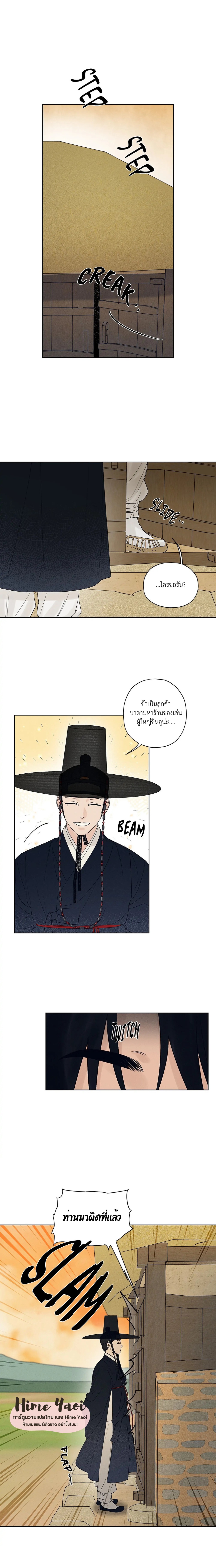 Joseon Adult Toy Store - หน้า 10