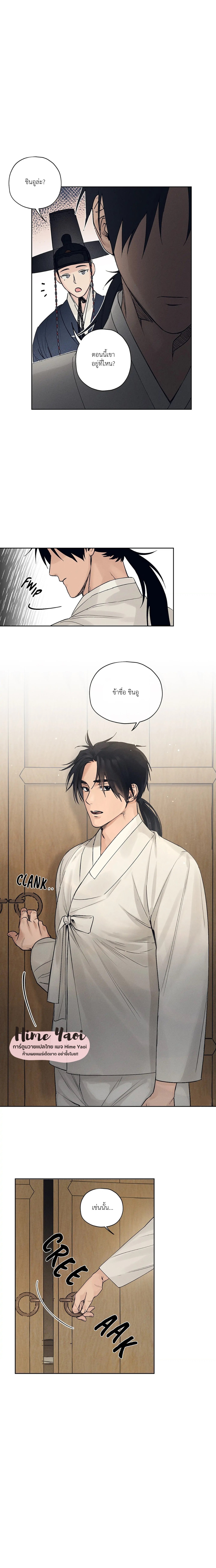 Joseon Adult Toy Store - หน้า 14