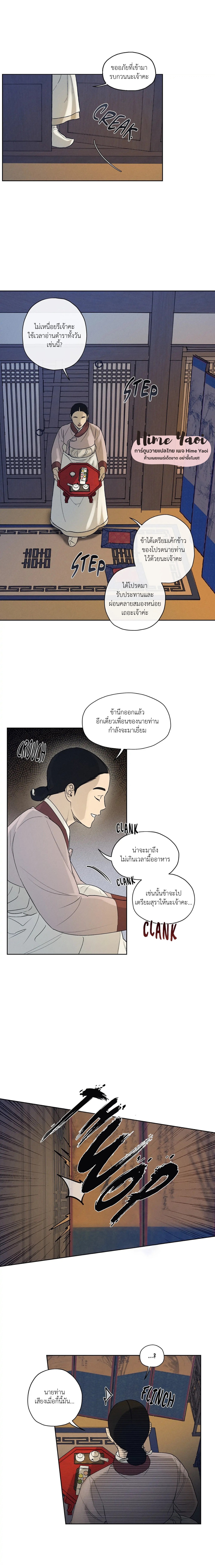 Joseon Adult Toy Store - หน้า 2