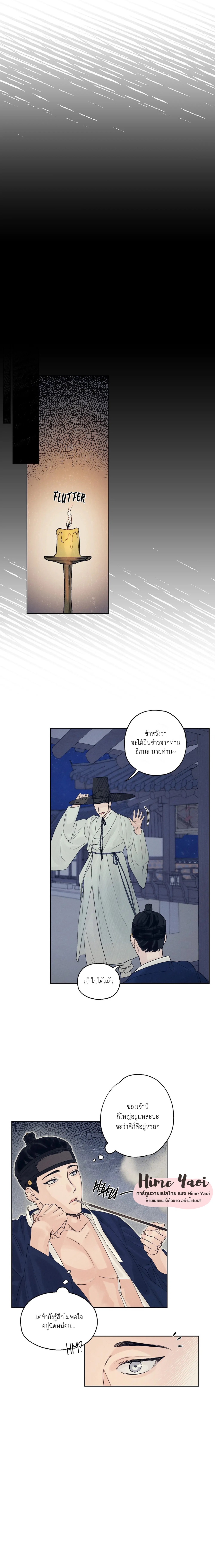 Joseon Adult Toy Store - หน้า 5