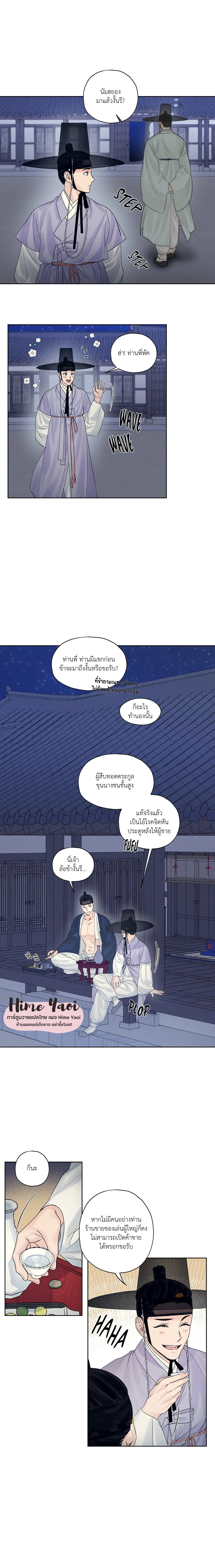 Joseon Adult Toy Store - หน้า 6