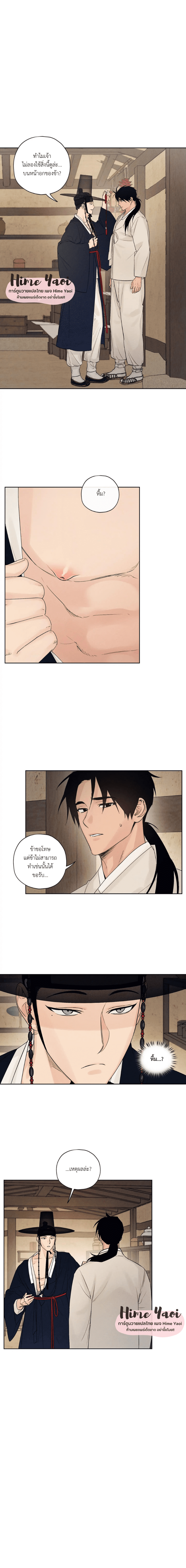 Joseon Adult Toy Store - หน้า 1