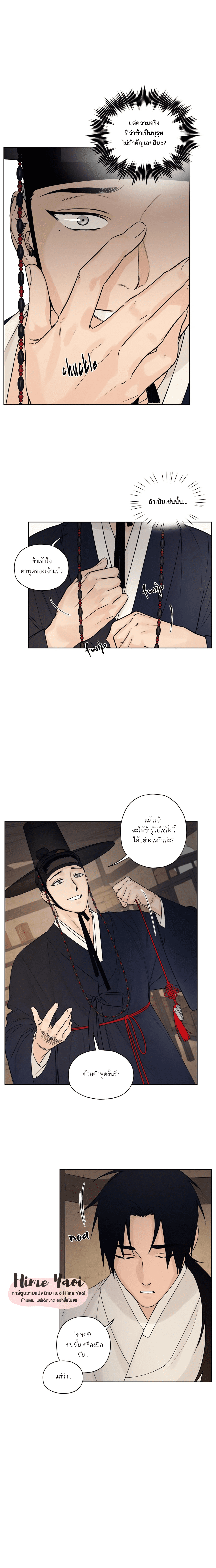 Joseon Adult Toy Store - หน้า 3