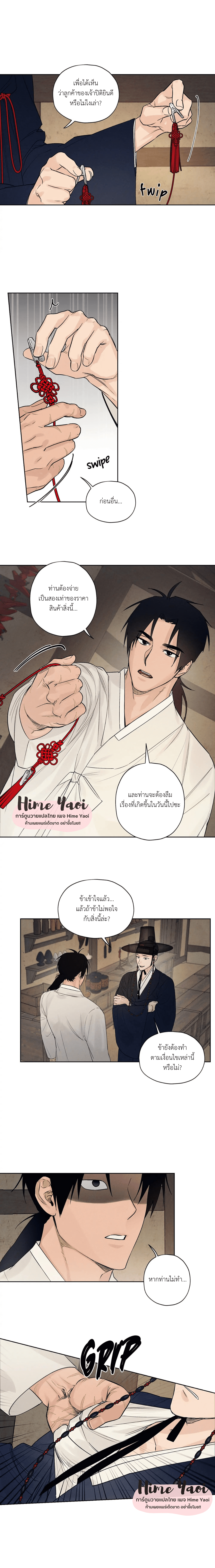 Joseon Adult Toy Store - หน้า 5