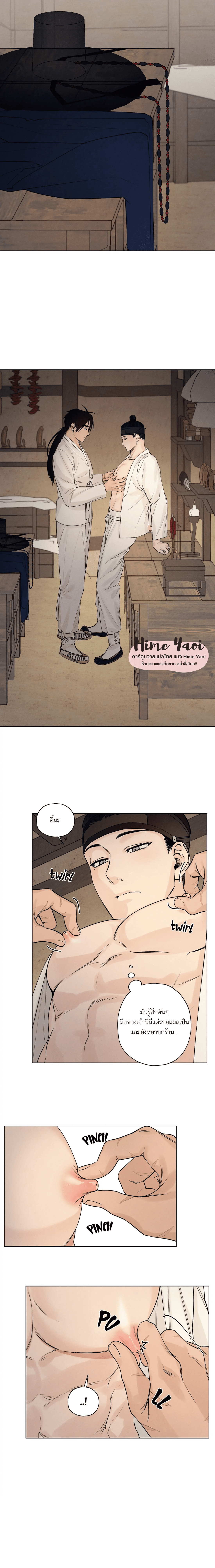 Joseon Adult Toy Store - หน้า 7