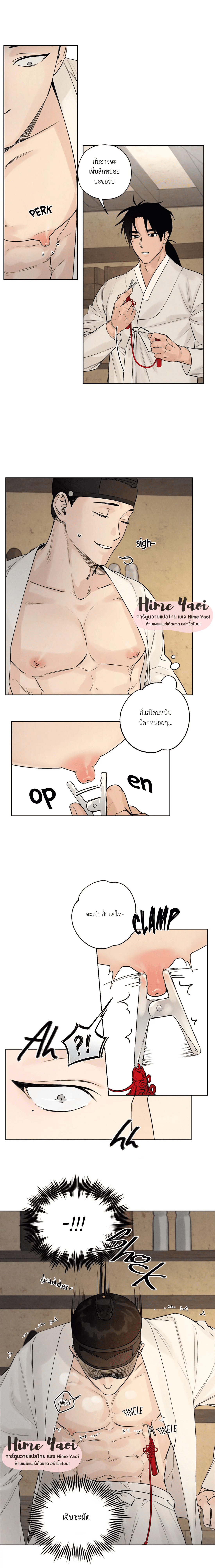 Joseon Adult Toy Store - หน้า 8