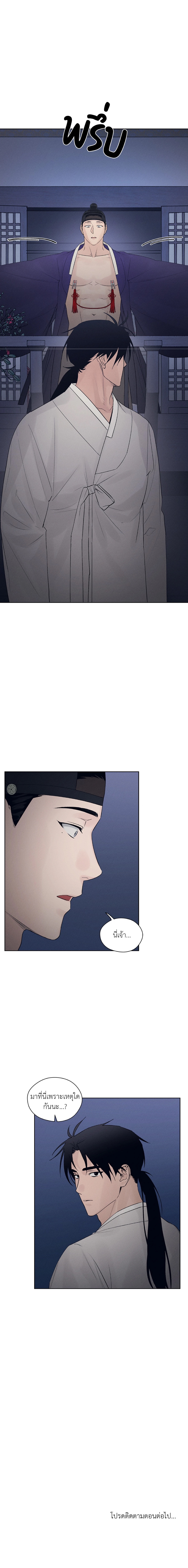 Joseon Adult Toy Store - หน้า 10